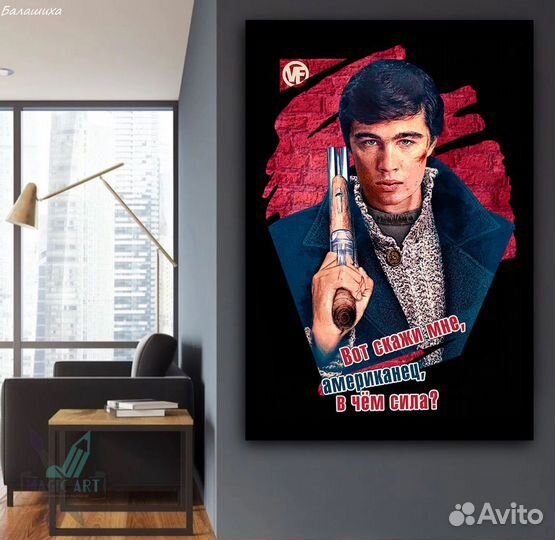 Картина на холсте с Д.Багровым в Балашихе