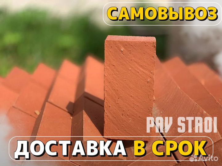 Кирпич полнотелый одинарный