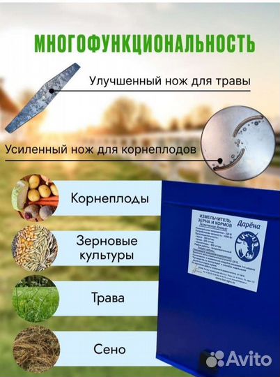 Измельчитель яблок, корнеплодов, соломы