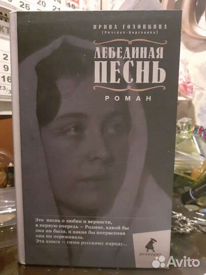 Лебединая песнь