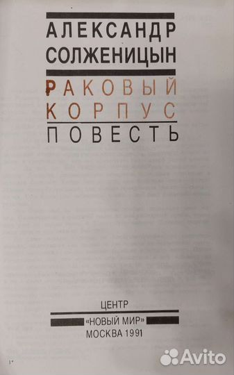Книги 6 томов А.Солженицын