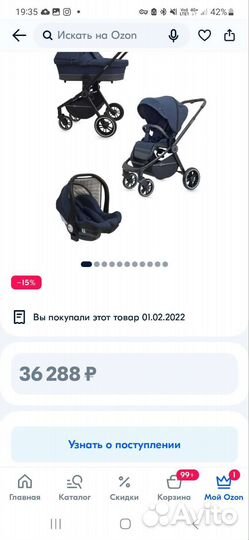 Коляска 3 в 1