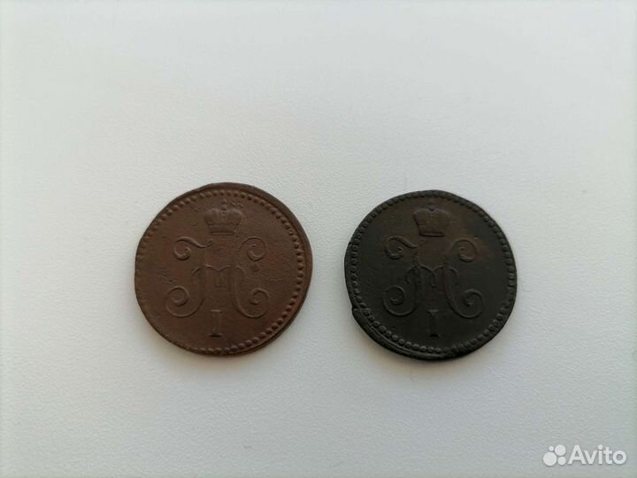 1 копейка 1840