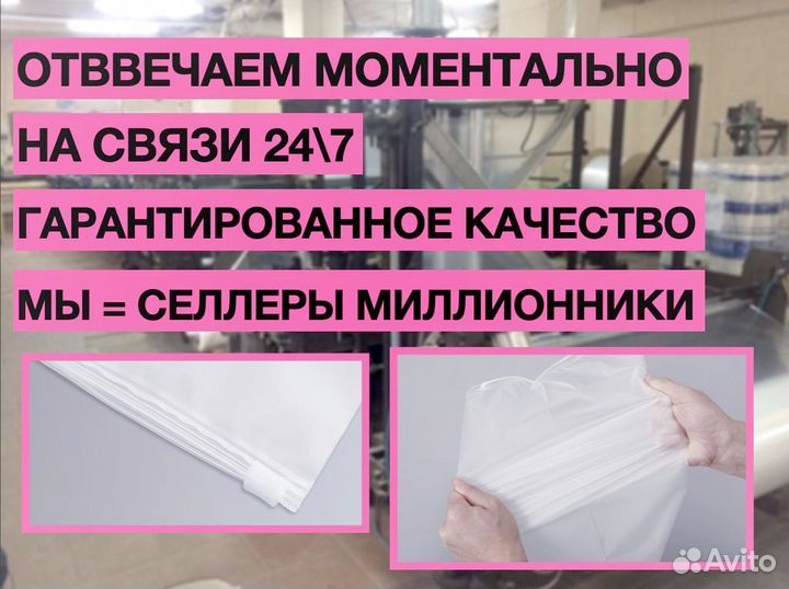 Зип-лок пакеты с бегунком