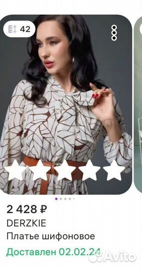 Платье женское шифоновое 42