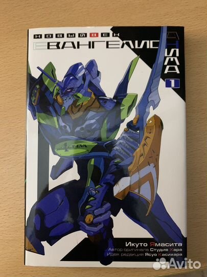 Ранобэ «Евангелион: анима»