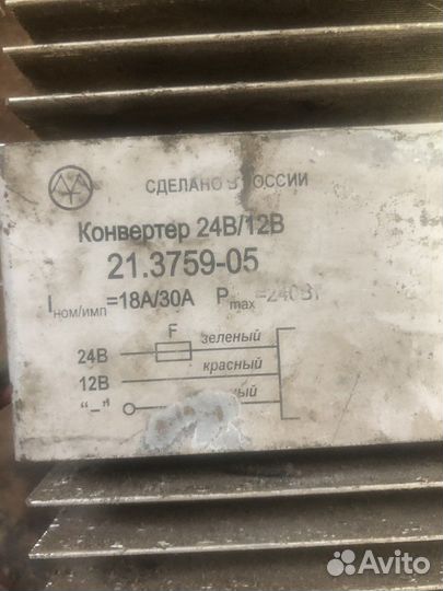 Инвертор