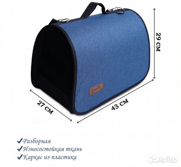 Сумка-переноска для животных Lion 43x29x27см