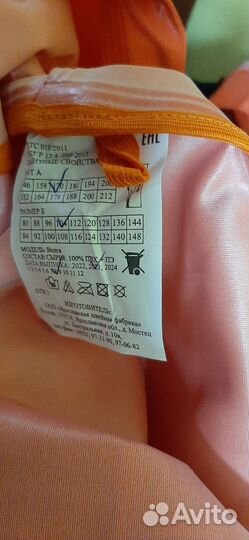 Комбинезон рыбацкий