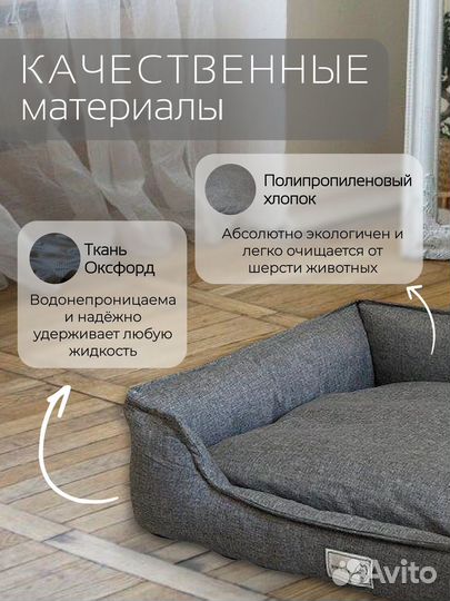 Лежанка для собак средних пород