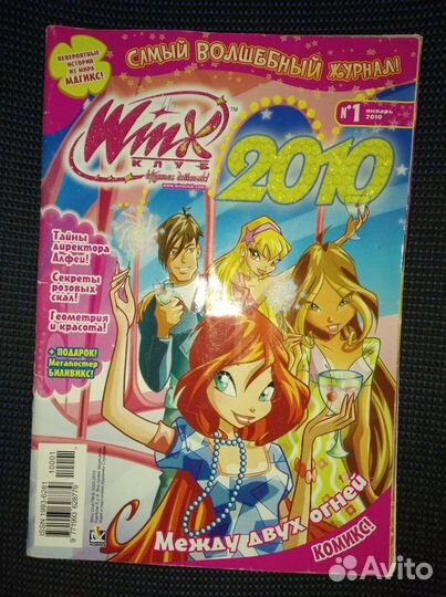 Winx фигурки, журналы