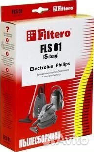Пылесборники Filtero FLS 01 (S-bag) (4) Comfort