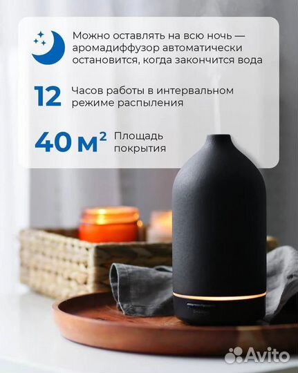 Аромадиффузор ультразвуковой