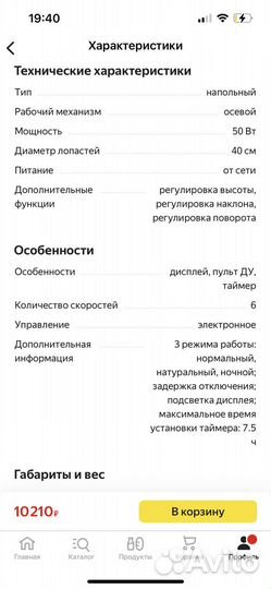 Напольный вентилятор Electrolux EFF-1004i, black