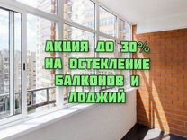 Остекление и утепление балконов и лоджий