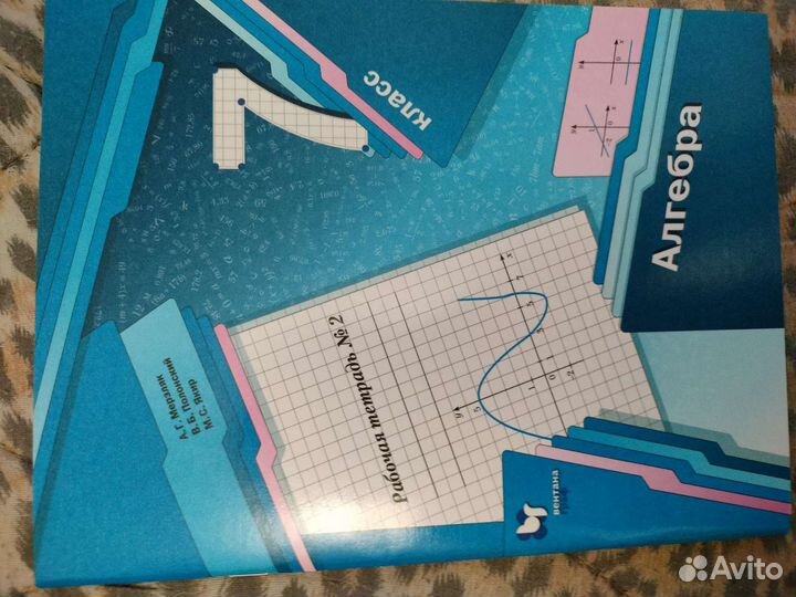 Рабочая тетрадь по алгебре 7 класс