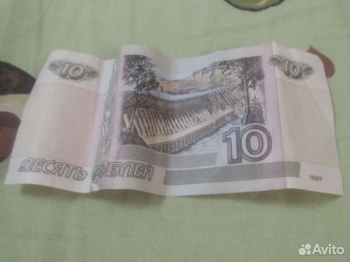 Купюра 10 рублей 1997 года