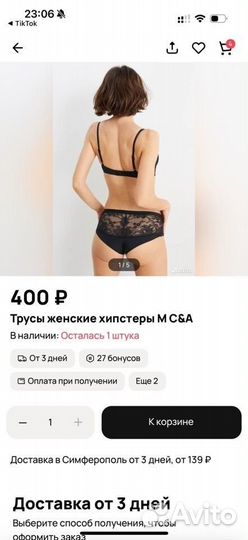 Комплект женского белья