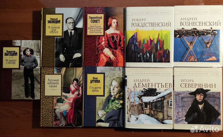 Серии книг поэзии 