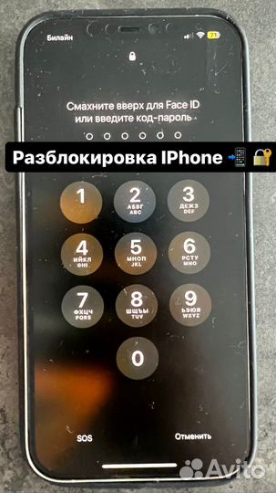 Разблокировка iPhone, Samsung