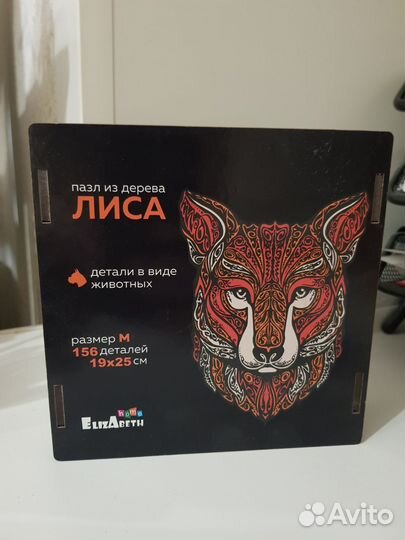 Деревянные пазлы