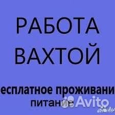 Упаковщик готовой продукции