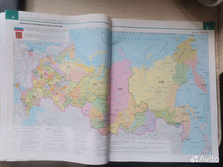 Атлас 9 класс дрофа