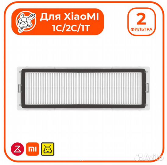 Фильтр для работа пылесоса xiaomi