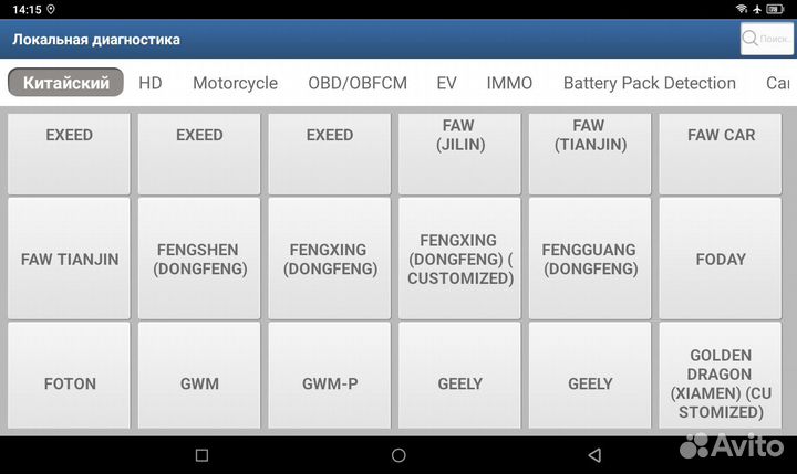 Launch X431 Pro 8 Unlim Se Готовый Комплект