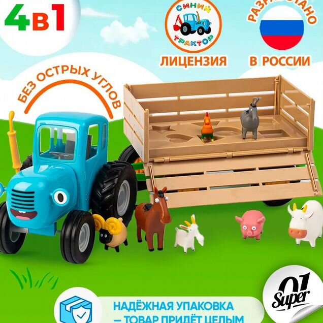 Синий Трактор с прицепом и набором животных