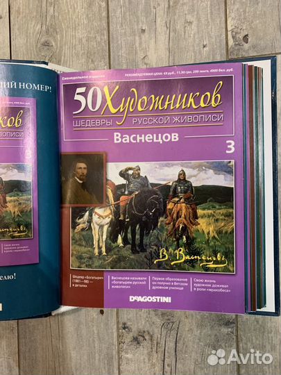 Журнал «50 художников» (1)