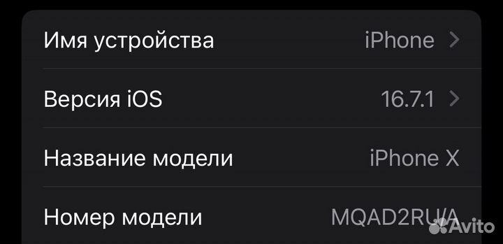 iPhone X, 64 ГБ