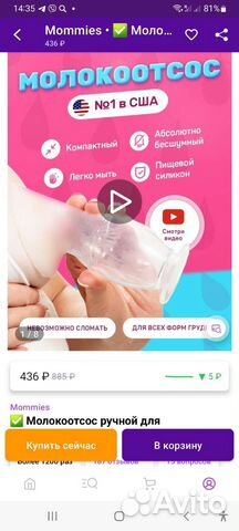 Молокоотсос ручной, набор для сцеживания