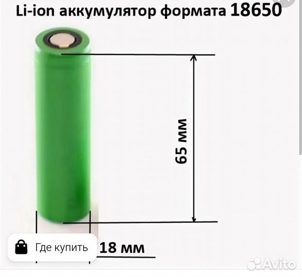 Аккумуляторы li ion 18650