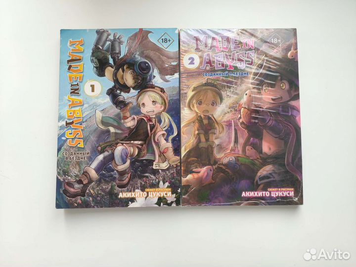 Манга созданный в бездне (made in abyss) 2 тома