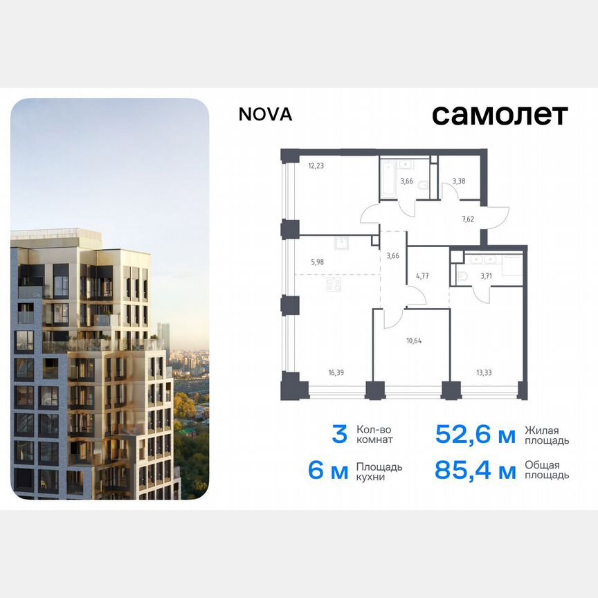 3-к. квартира, 85,4 м², 26/40 эт.