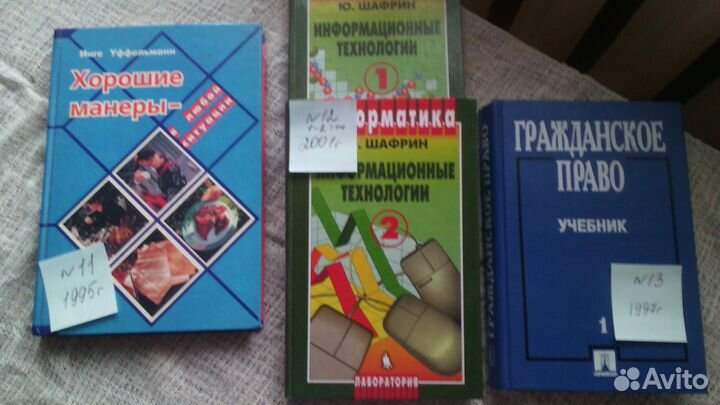 Полезная литература (советских времен и современн)