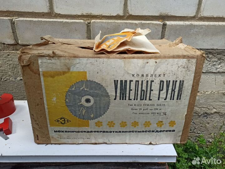 Набор умелые руки для детей