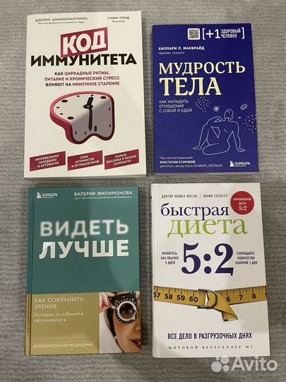 Книги психология саморазвитие здоровье