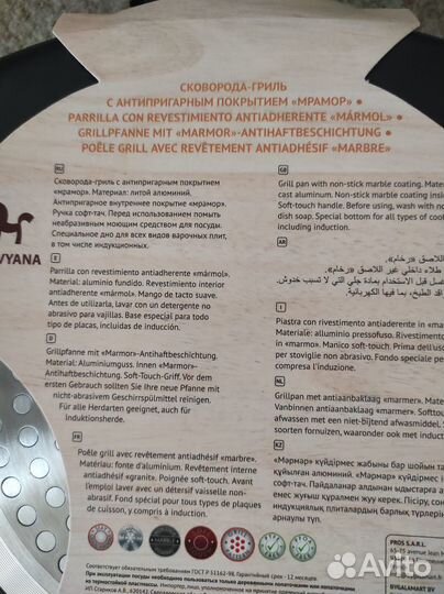 Сковорода гриль новая