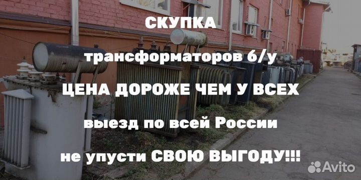 Силовой трансформатор тм 4000/6 ква бу