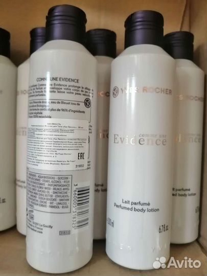 В наличии Ив Роше Эвиденс Evidence Как Явность