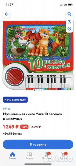 Музыкальная книга Пианино 10 песенок о животных