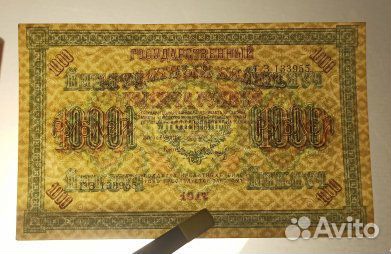 1000 рублей 1917 года