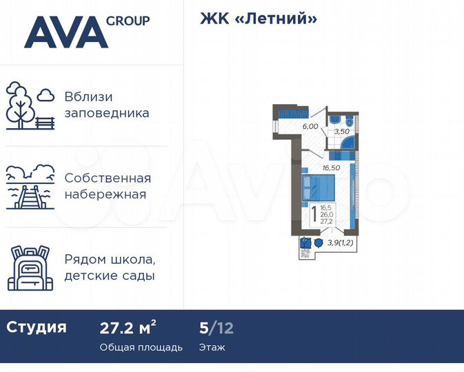 Апартаменты-студия, 27,2 м², 5/12 эт.