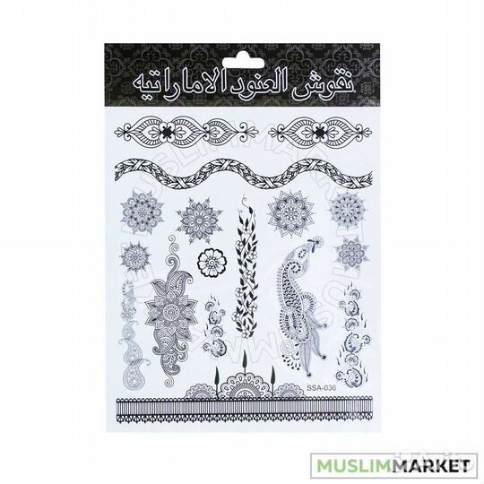 Трафареты для мехенди SSA-036 - 17х20 (для рук)