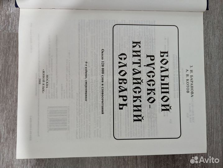 Учебники по китайскому языку