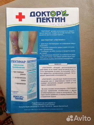 Памперсы для взрослых, салфетки стер-Пектинар купить в Нижнем Новгороде ...