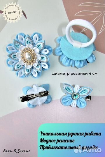 Банты для волос (канзаши)