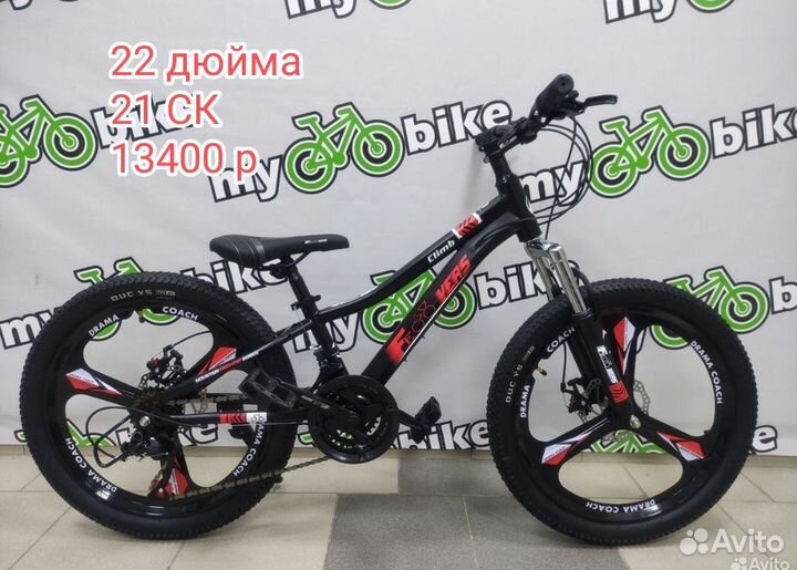 Велосипеды на дисках новые